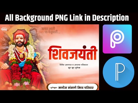 Shivjayanti (शिवजयंती) Banner Editing In PicsArt And Pixel Lab,19 Feb Shiv Jayanti Banner Editing