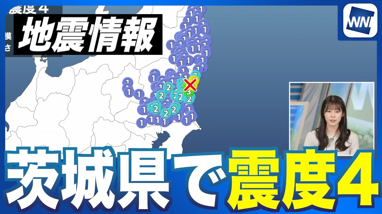 Earthquake Alert: M4.4 earthquake in northern Ibaraki Prefecture
