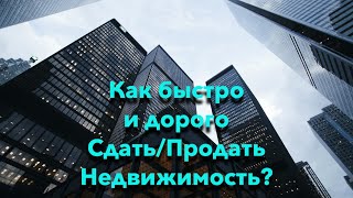 Курс &quot;Эффективная реклама объекта недвижимости&quot; для владельца или риелторы