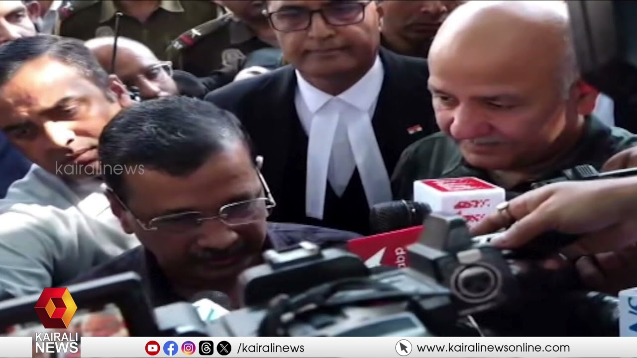 BJPക്കും കോണ്‍ഗ്രസിനും തിരിച്ചടി;ദില്ലിമദ്യനയക്കേസിൽ കേജ്രിവാളും മനീഷ് സിസോദിയയും കുറ്റവിമുക്തർ