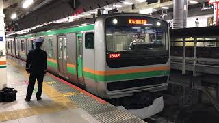 E231系1000番台ヤマU105編成+ヤマU527編成東京発車