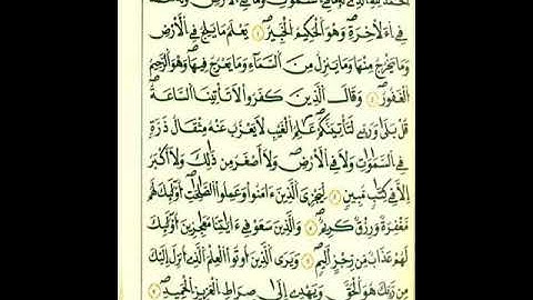 من أول سورة سبأ إلى الآية ٦