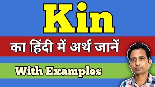 Celebrity Kin Meaning In Hindi | Daily English Words | English Vocabulary Words | English Word Meaning Wealth