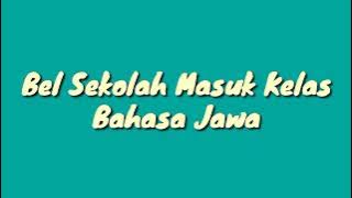 Suara Bel Masuk sekolah Bahasa Basa Jawa Kelas setelah istirahat