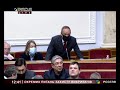 Пленарне засідання Верховної Ради України 4.02.21 ч.2