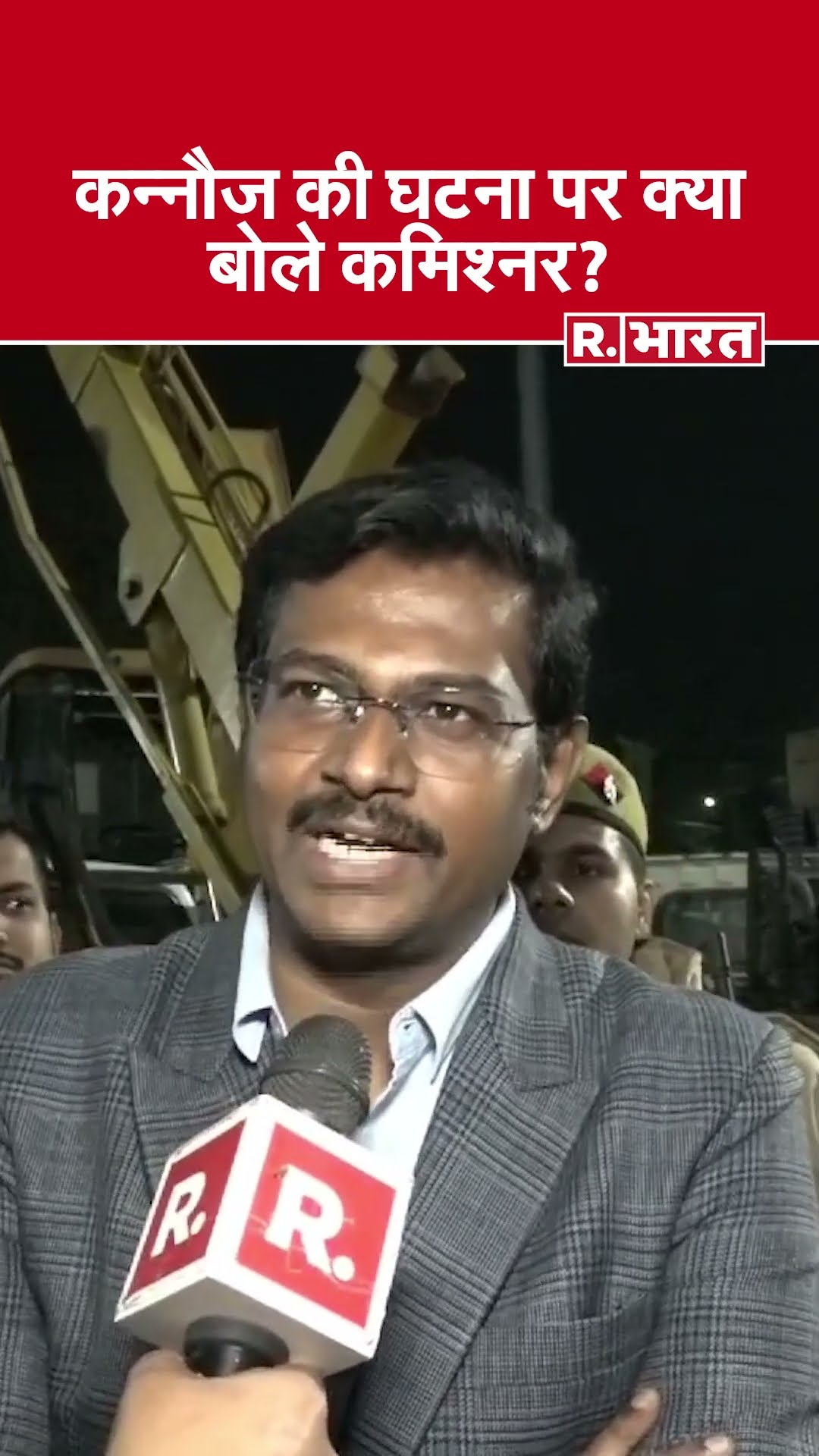 Kannauj Railway Station Incident: लेंटर गिरने से कई मजदूर दबे, देखिए घटना को लेकर क्या बोले कमिश्नर