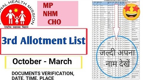 MP NHM CHO - ALLOTMENT LIST - LIST में अपना नाम देखो - DOCUMENTS VERIFICATION करवाओ