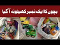 Kids American Canadian Toys | Car Bikes Airplane Dolls | Ibrar Ahmed Official
