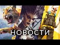 Новости игр! Far Cry, Diablo 4, The Finals, Baldur&#39;s Gate 3, Helldivers 2, Sea of Thieves