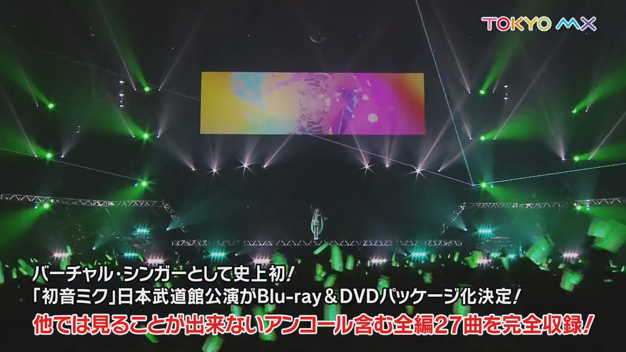 初音ミク「マジカルミライ 2015」in 日本武道館(Blu-ray通常盤) w17b8b5