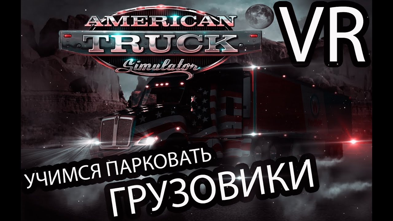 american-truck-simulator-vr-youtube