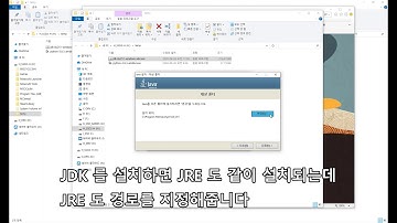 [JAVA] JAVA 설치 / JDK 설치 / 자바 개발자 도구 설치