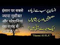 Islamic quotes collection  hazrat ali quotes in urdu  images collection  atif 24