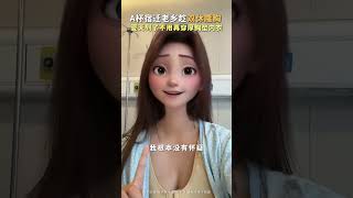 做了假体能摸出来吗? #胸型改善#宝妈#胸下垂#胸下垂改善#假体丰胸
