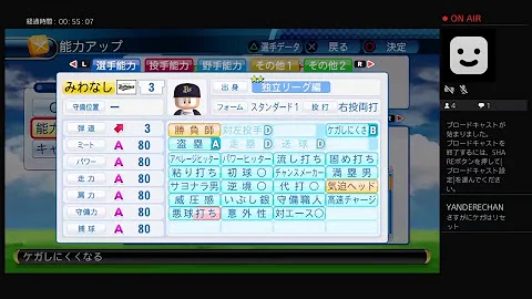 パワプロ サクセス 独立リーグ