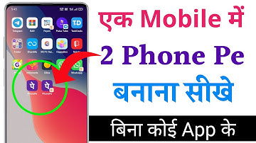 Ek Phone Me 2 PhonePe Kaise Chalaye | How to Use 2 PhonePe in One Mobile