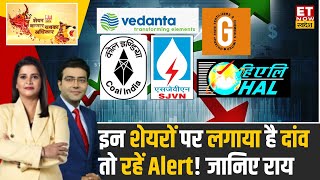 Top 8 Stocks to Buy : Experts से जानिए Stock Market में कहां है निवेश का जबरदस्त मौका? | ETNS