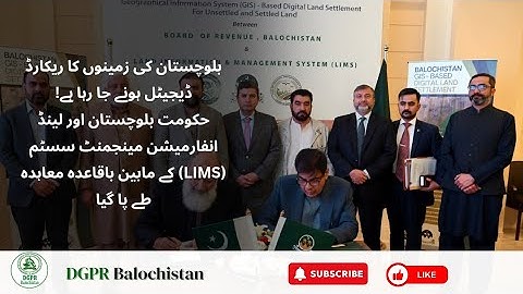 Balochistan Land Records Go Digital | Govt of Balochistan Signs LIMS Agreement | GIS Project