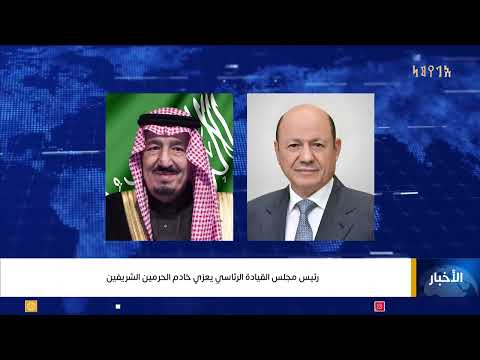 نشرة اخبار الرابعة | تقديم - غازي الظبياني 22/02/2025