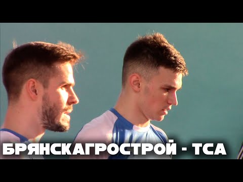 Видео к матчу "ТСА" - "БрянскАгроСтрой"