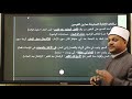 الفقه الحنفي الصف الأول الإعدادي مراجعة عامة 