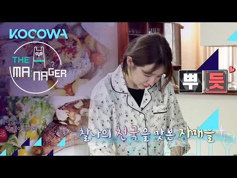 Yoon Eun Hye has excellent cooking skills [The Manager Ep 139]