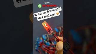 9v Battery से चलने वाली सबसे अच्छी light 😍