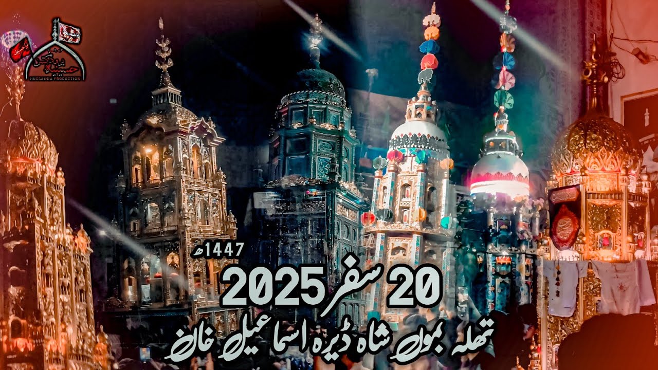 20 Safar 2025 in D.I.khan | 1447ھ | Markazi Jaloos| Thalla Bammu Shah