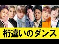 【ダンスがヤバい】日本が世界に誇る"ダンスが上手い"男性アーティスト７選