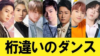 【ダンスがヤバい】日本が世界に誇る"ダンスが上手い"男性アーティスト７選