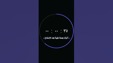 القارئ رعد الكردي"سورة ص" ووهبنا لداوود سليمان نعم العبد إنه أواب✨🦋