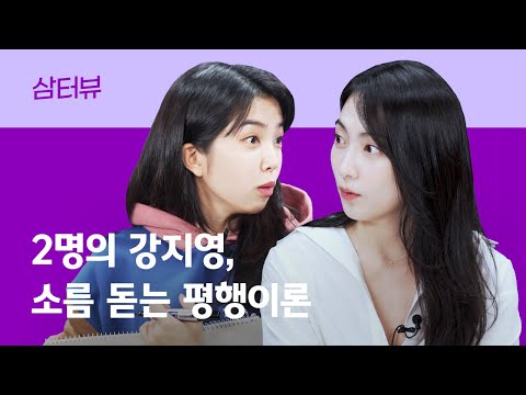 카라 강지영이 아나운서 강지영을 만났을 때 