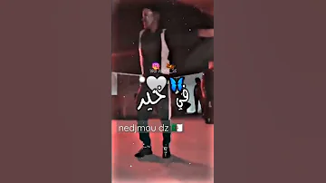 ضحكتي عليا الغاشي 