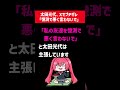 太田光代、Xでブチギレ「私の友達を憶測で悪く言わないで欲しい」しかし蓮舫も他人を悪く言いまくっているのでは?