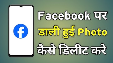 Facebook Photo Delete | Facebook Photo Delete Kaise Kare | Facebook Se Photo Kaise Delete Karen