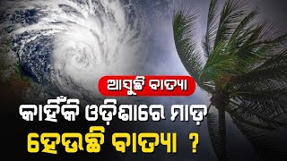 Why Odisha Is Turning Into Cyclone-Prone State, OTV Report
