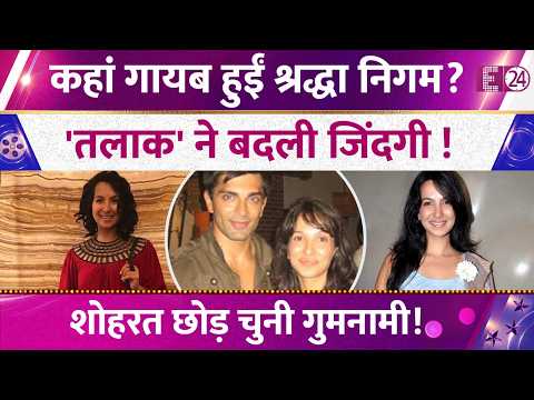 कहां गायब हैं Shraddha Nigam? 10 महीने में Karan Singh Grover से टूटी शादी। शोहरत छोड़ चुनी गुमनामी!