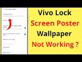 Vivo lock screen poster not working  vivo lock screen wallpaper auto change not working problem