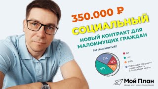 Социальный предприниматель ХХI века / Владислав Марясов Директор компании "Мой План" Красноярск