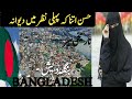 #travel to#bangladesh  full #history and #documentary  abut to Bangladesh