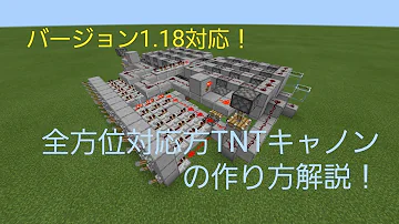 マイクラ 全方位tntキャノン Mp3 マイクラ 全方位tntキャノン Mp3
