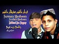 Zakhmi zra tappay  farman mashoom zeeshan mashoom  pashto  new song 2022  afghan  mmc official