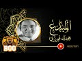 محمد فوزي تعب الهوى قلبي BOO MUISC REMIX
