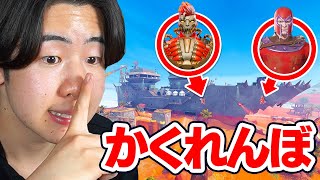 シーズン3の巨大な砂漠でかくれんぼやってみたら...【フォートナイト / Fortnite】