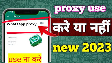 What Is WhatsApp Proxy Settings ? ||WhatsApp Proxy Settings Kya Hai AurKaise Set Kare