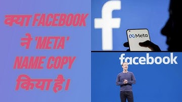 Facebook changed name // facebook name change // facebook new name // #shorts