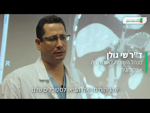 Dr Shay Golan robotic nephrectomy thrombectomy