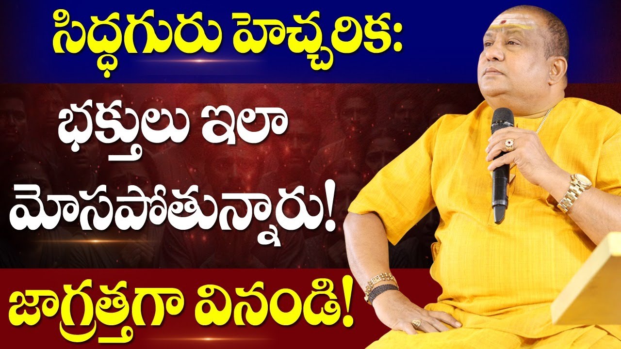 Modern Spiritual Frauds & Protection Mantras | Siddhaguru’s Shocking Warning |