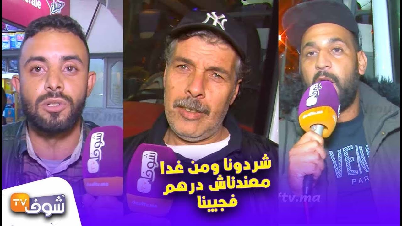 إغلاق المحطة الطرقية لطنجة وسط استنكار سائقي الحافلات و