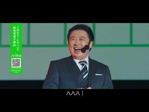 【No.60】はじめてのCM 成功の極意 Sponsored by ノバセル